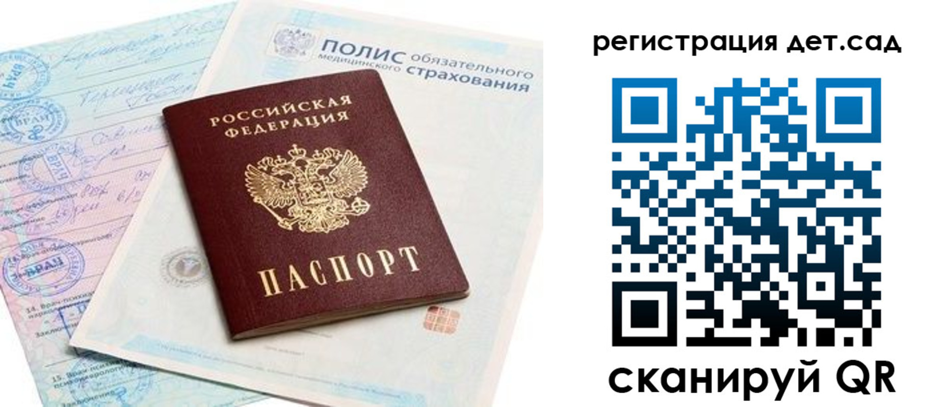 регистрация в Кубинке