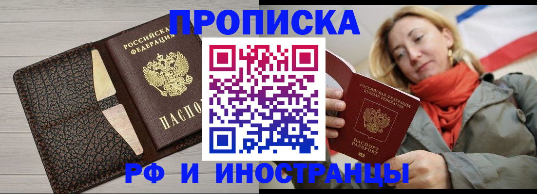 прописка для кредита в Кубинке